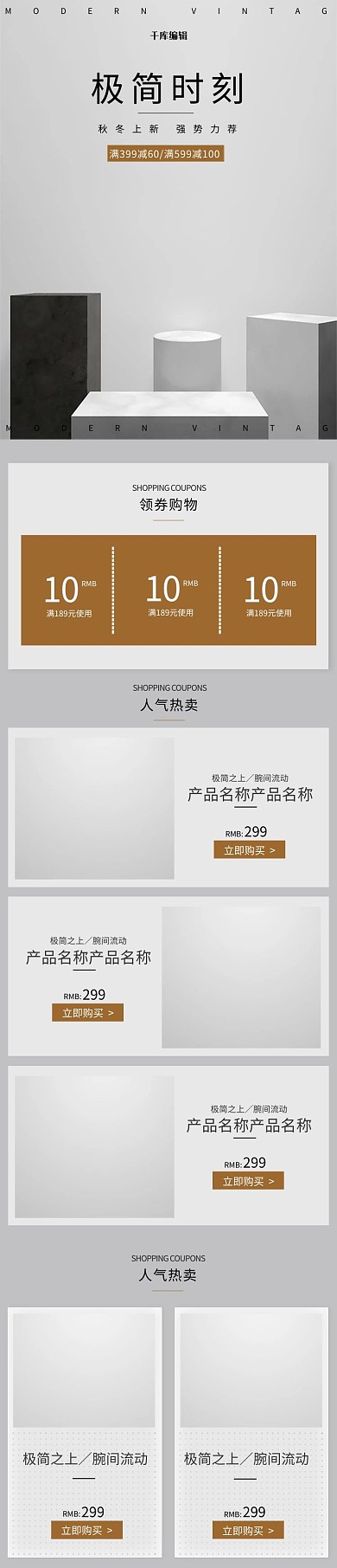 电商淘宝黑黄简约手表移动端模板