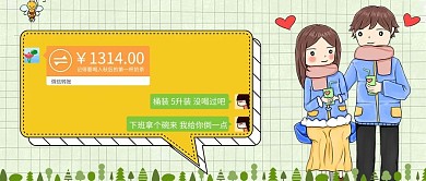 秋天第一杯奶茶奶茶绿色小清新公众号封面