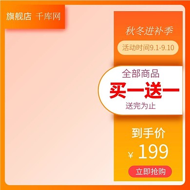 秋季进补人参桂圆枸杞茶橙色