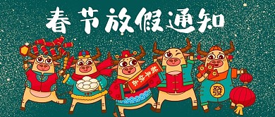 春节放假通知牛绿色创意卡通公众号首图