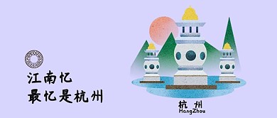 千库网原创公众号旅行配图