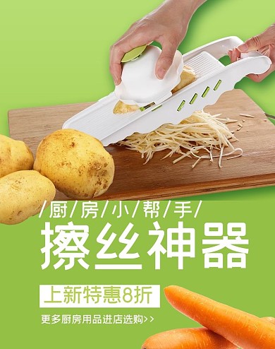 家居用品厨房用品擦丝器绿色简约电商banner