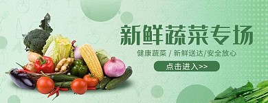 简约风格新鲜蔬菜外卖店招