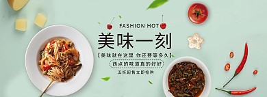 简约网红风淘宝小吃海报