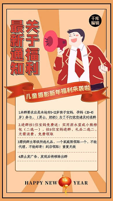 最新通知人物黄色创意海报