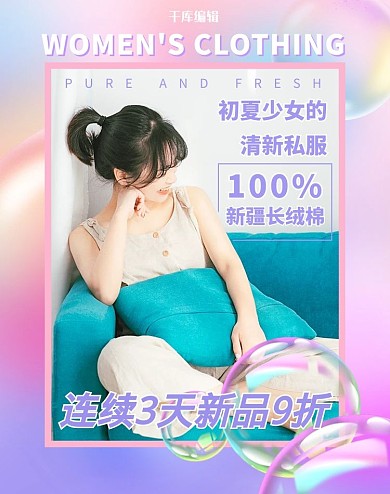 女装上新活动紫色渐变电商竖版banner