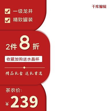 年货节边框红色立体电商主图