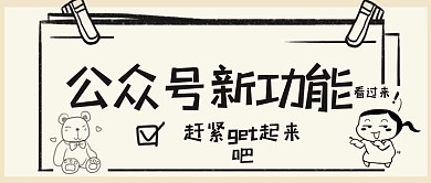 大字吸睛搞怪女孩黄色卡通公众号首图