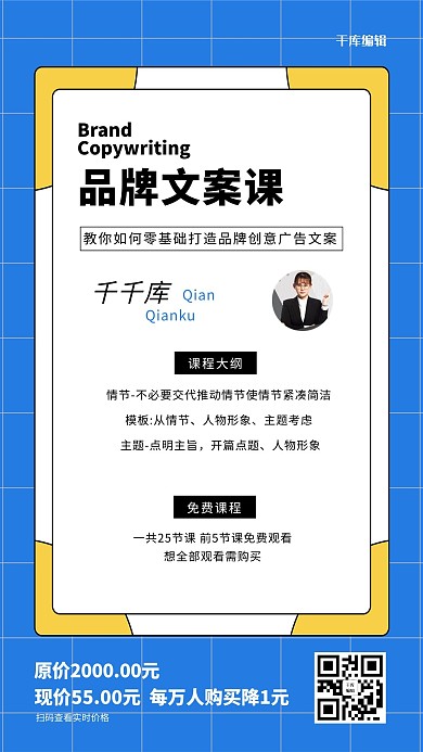 微信分享边框蓝色创意海报