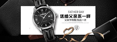 时尚奢侈风淘宝手表海报