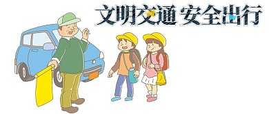 出行微信公众号封面图