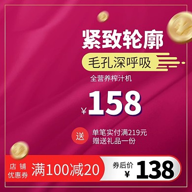 淘宝天猫小家电美容仪主图直通车电商美妆