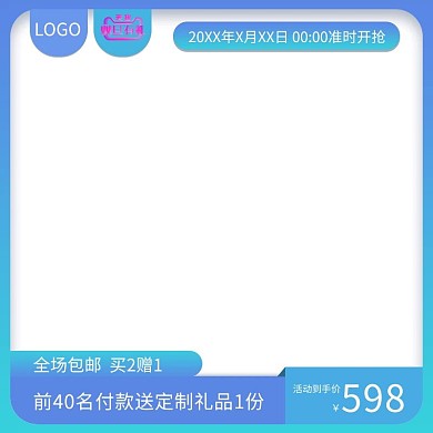 秋冬新风尚蓝色主图