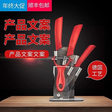 99大促季炫酷厨房用品刀具电商主图