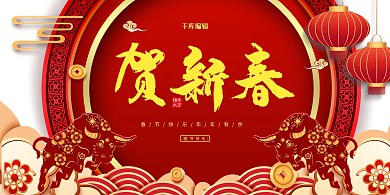 春节灯笼红色 金色中国风展板