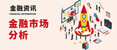 千库原创金融资讯微信公众号封面图