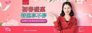 初春女性服装红色渐变电商全屏banner