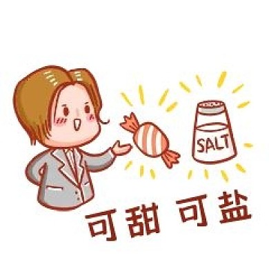 千库编辑原创元素可甜可盐表情包