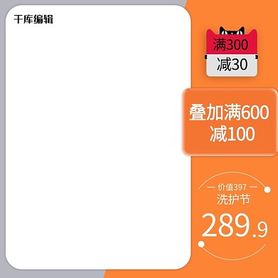 电商护肤品护肤节化妆品直通车主图