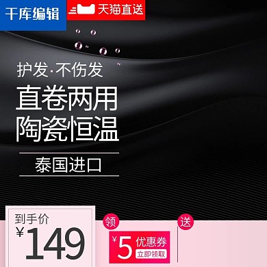 黑色数码家电吹风机卷发器主图