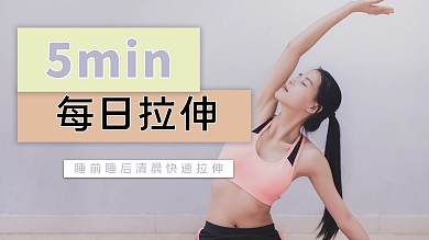 运动感拉伸女生浅紫色摄影图横版视频封面