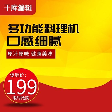 全自动果蔬豆浆机多功能炸果汁机主图