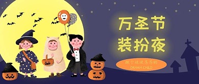 万圣节儿童紫色卡通可爱公众号首图