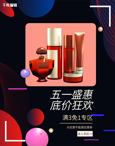 五一劳动节五一盛惠黑色简约banner