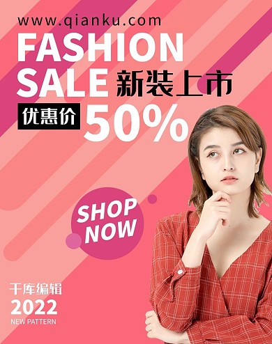 女装服饰粉色简约流体电商banner