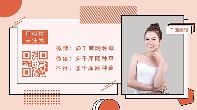 微信公众号作者名片橘色简约文章配图