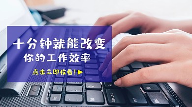 工作效率提高方法蓝色实景视频封面