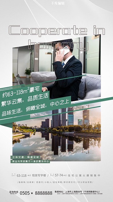 房地产摄影图灰色简洁大气海报