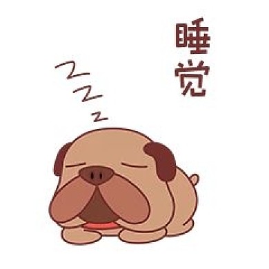 小狗睡觉表情包
