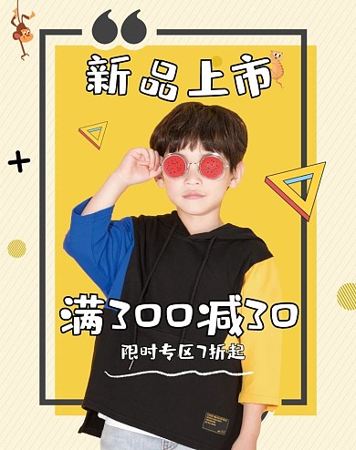 童装促销活动黄色卡通电商竖版banner