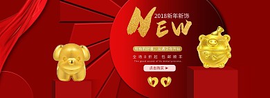 新年金饰珠宝促销海报