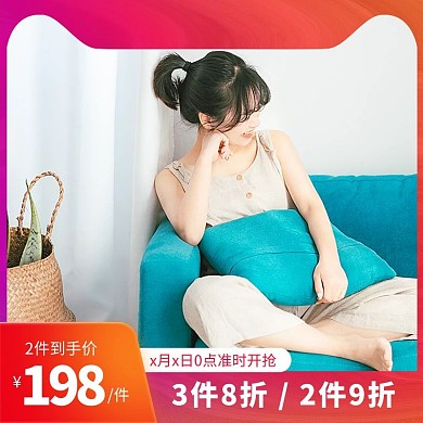 夏季清仓 女装女装 红色渐变色主图