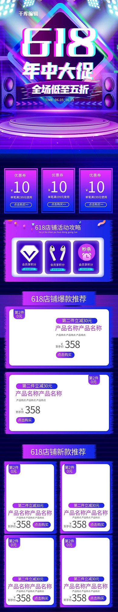 618年中大促数码电器蓝色紫色故障风手机端首页