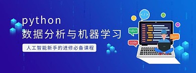 千库网_蓝色渐变科技python培训banner_网页UI