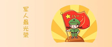 千库原创简约71建党节手机用图