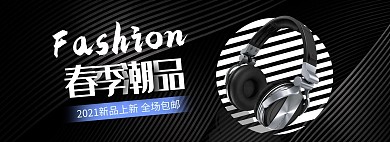 黑色炫酷耳机banner海报