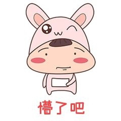 中秋中秋节八月十五兔子表情包