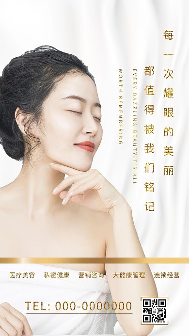 珠宝促销钻石红色大气海报