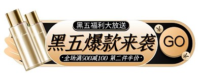 黑色星期五活动黑色 金色电商胶囊图banner