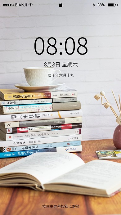 小清新读书桌面手机壁纸
