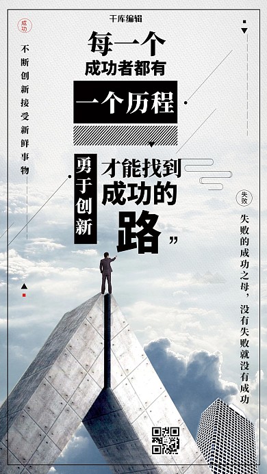 创意文艺企业文化手机海报