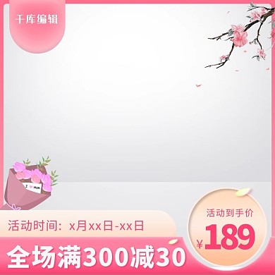 母亲节主图花束红色创意风格电商主图