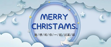 圣诞节云朵蓝色小清新公众号封面