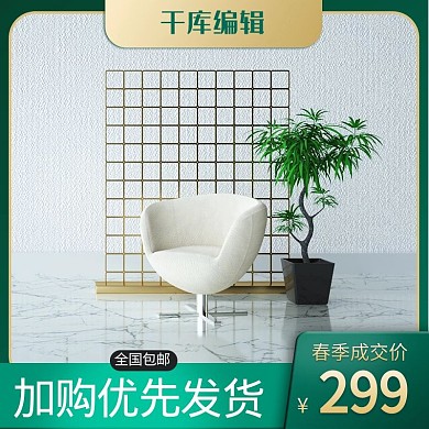 春季上新家居用品绿色简约主图