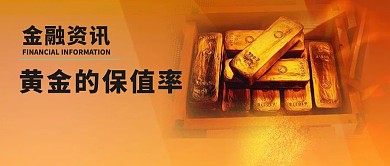 千库原创金融资讯微信公众号配图