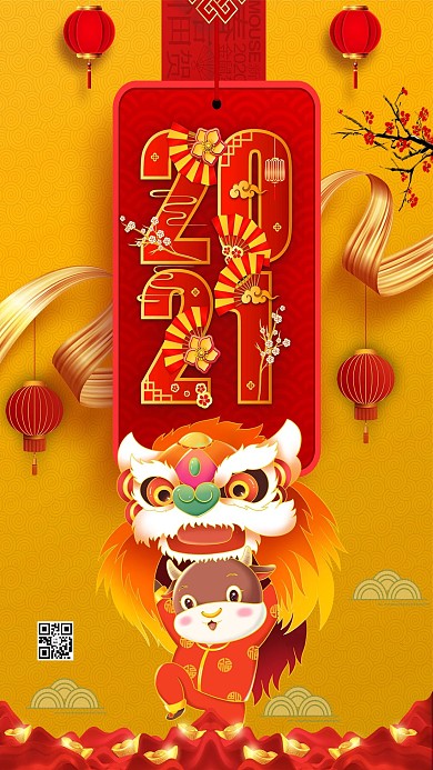 牛年海报2021年红色中国风海报